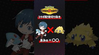 ポケモン配信してたらゲストがやってきました