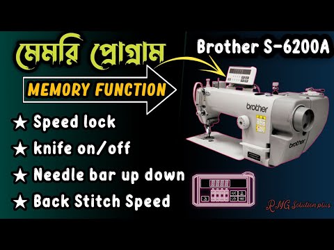 Brother sewing machine