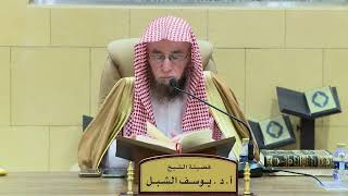 12- شرح شواهد القرآن لأبي عبيد القاسم بن سلام | الشيخ أ.د يوسف الشبل image