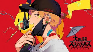 スマパ、mimasu【スマブラSP】