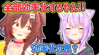 【猫又おかゆ】効率化しすぎてころねに驚かれるおかゆ【ホロライブ切り抜き】