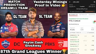 DC vs PBKS Dream11 Prediction | DC vs PBKS Dream11 Team Prediction | DC vs Punjab Dream11 Prediction