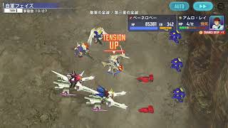 【#ジージェネエターナル】V・ハード1オートクリア