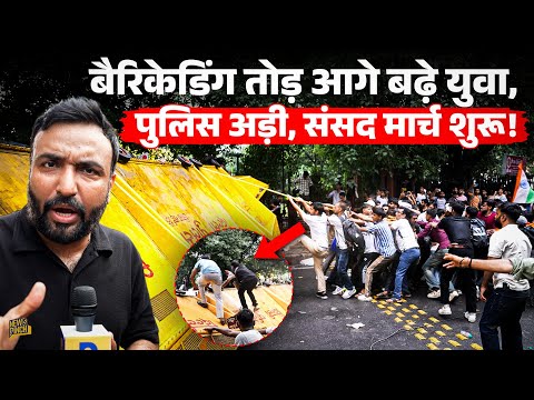 Jantar Mantar पर बैरिकेडिंग तोड़ी, Police को हटा आगे बढ़े युवा…फोर्स को ही घेर लिया? CJP Protest 