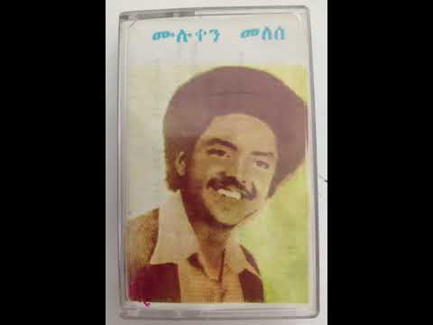 መሉቀን መለሰ