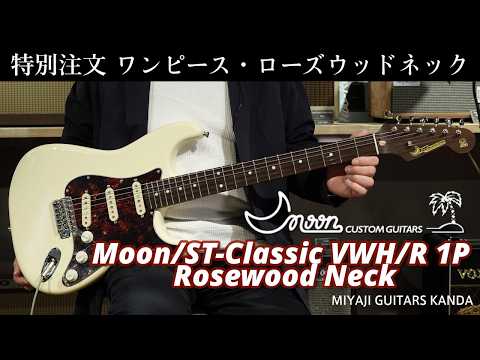 Moon Custom Guitars ST-Classic VWH/R 1P Rosewood Neck - VWH image 11