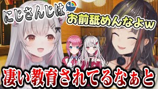 【サシ飲み】偶然出会ったにじさんじライバーの教育に関心する周防パトラ【早瀬走/にじさんじ/切り抜き/石神のぞみ/倉持めると/Vtuber】
