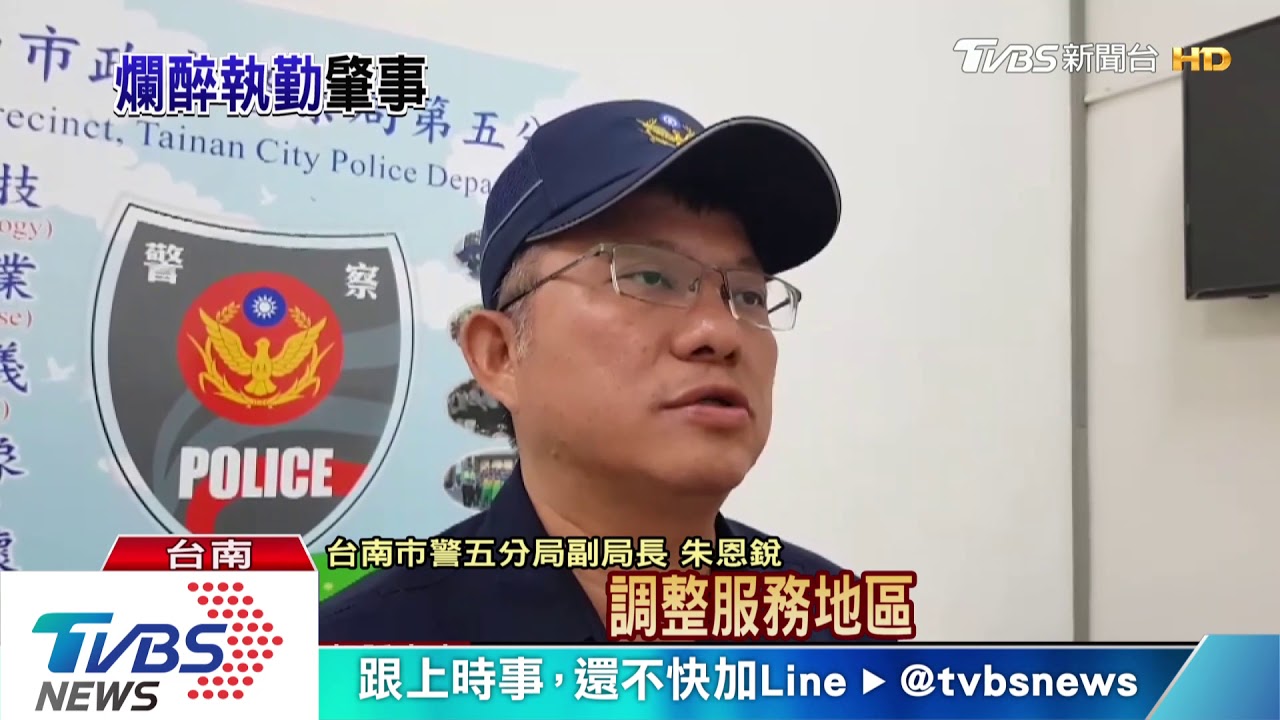 警察竟知法犯法！　台南警官酒駕撞傷女騎士