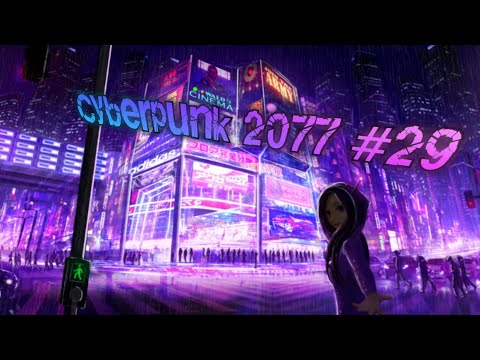 CYBERPUNK 2077 Walkthrough Gameplay Part 29