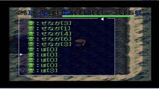 【練習】風来のシレン（SFC）　肉の穴編【実況】