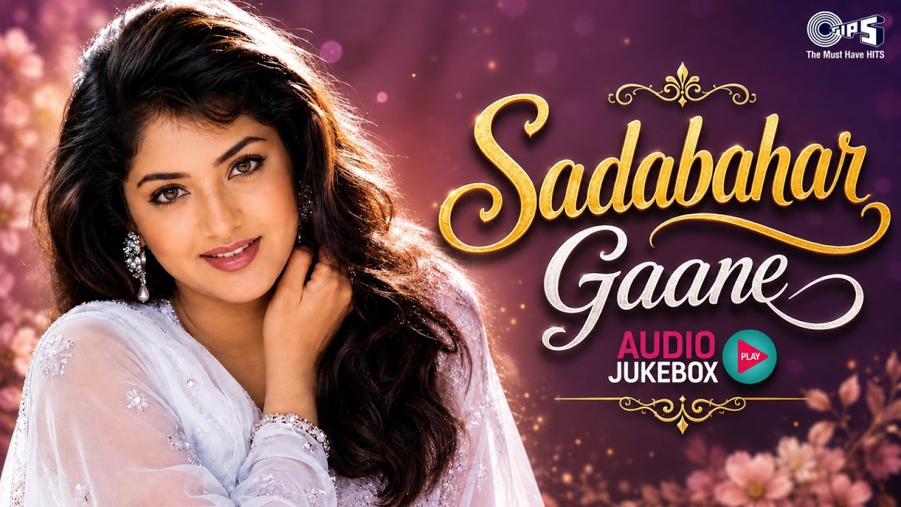 90s Hits Hindi Songs | 90s Sadabahar Geet | 90's Evergreen Love Songs | 90's Old Hindi Gane