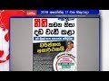 hathara-wate-17-08-2018