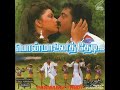 Solvathellam Unmai Ponmaanai Thedi  1998 HQ