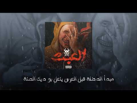 6Win - الـعـبـث (Freestyle)
