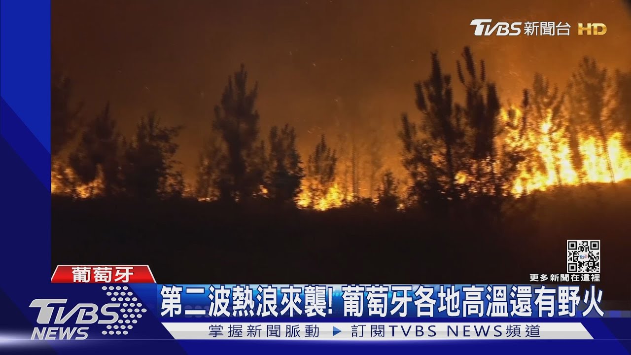 破紀錄的熱!第二波熱浪來襲 西班牙出現42度高溫