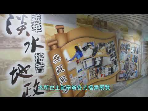 檔案開放應用無限[影音封面圖]