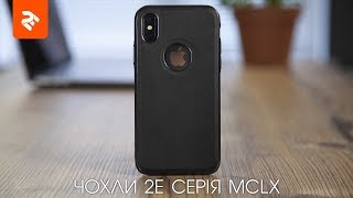 2E iPhone X LX Case Black (2E-IPH-X-MCLXB) - відео 1