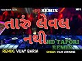 Taru Leval Nathi(તારું લેવલ નથી)|Vijay Joranang New Remix Attitude Song|Remix Vijay Baria