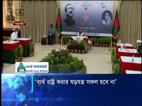 ব্যর্থ রাষ্ট্র করার ষড়যন্ত্র সফল হবে না