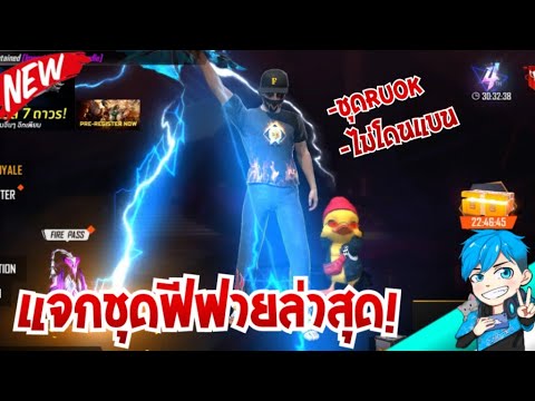 มอดฟีฟายท่าปักธง