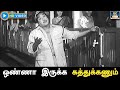 ஒண்ணா இருக்க கத்துக்கணும் Onna Irukka Kathukanum Song 