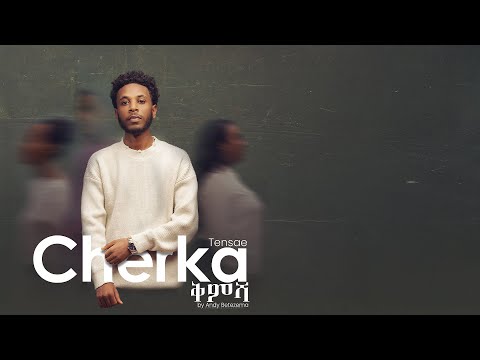 Tensae Sileshi I ትነሳኤ ስለሺ  - Chereka I ጨረቃ - Single (Official Lyrics Video)