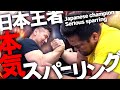 【日本王者】ガチ!スパーリング!(#79)