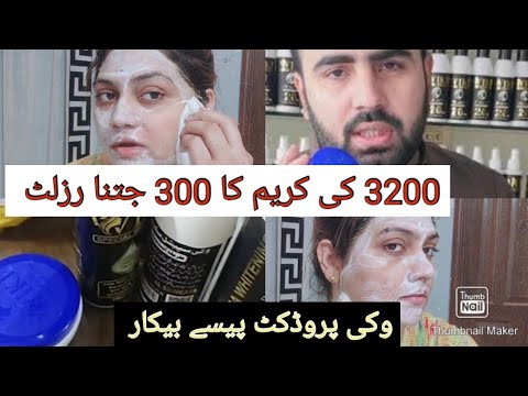 Wiki Special Skin polish|Honest Review ||wiki Special Vairal Cream ||Wiki Special tiktoker|Sahrish