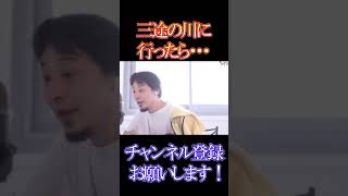 死後の世界で何かやりたいことありますか？【ひろゆき】【切り抜き】