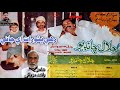 Jalal Chandio Vol 150 || Rahi Pao Raat Ae Jani