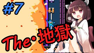 【VOICEROID実況】きりたんとロックマンメーカーpart7【MegaMan Maker】