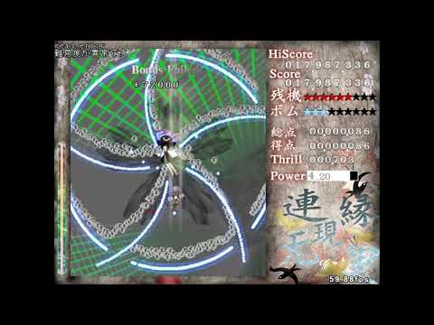Len'en 1 Stage 3A difficulty 15 Tsubakura. Yabusame
