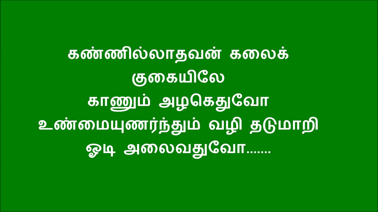 Kankanum Katchiye Song Lyrics | Ratha Pasam Tamil | Radha Jayalakshmi