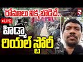 Maoist Hidma Real Life Story LIVE హిడ్మా రియల్ స్టోరీ Operation Ka