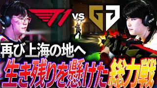 【全力】かつて共に戦った旧友たちが繰り広げる、生き残りを懸けた総力戦 T1 vs GEN【VCT 2026 Pacific Stage2 Playoffs Day4 - T1 vs GEN】