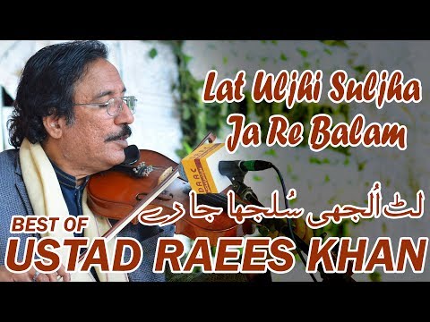 लट उलझी सुलझा जा बलम — वीडियो थंबनेल