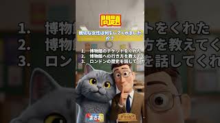 133｜【3択問題】大人も意外と間違える中学英語リスニング #中学英語 #英会話