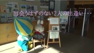 ミナモの聖地巡礼～君の名は。飛騨市編～