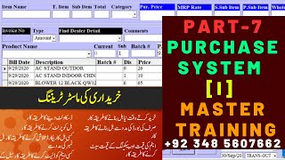 Purchase System Master Training – Part 7