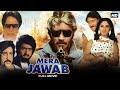 Jackie Shroff S MERA JAWAB 1985 Full Hindi Action Movie Meenakshi Sheshadri Shakti Kapoor