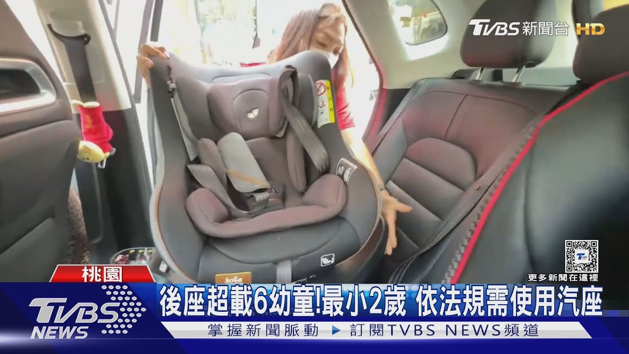 後座超載6幼童! 最小2歲 依法規需使用汽座