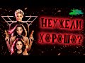 Видеообзор Ангелы Чарли от Movie Review