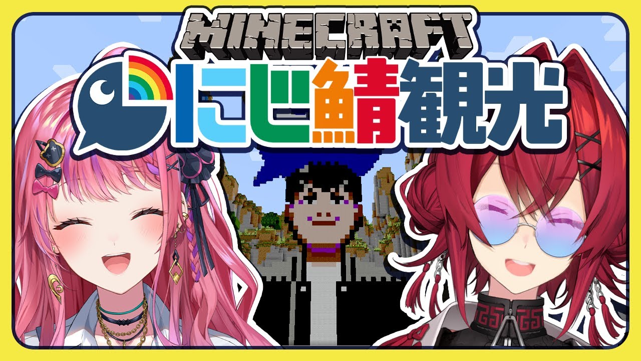 【マイクラ】久しぶりのにじ鯖🌈めるちゃんとお散歩観光【にじさんじ／アンジュ・カトリーナ視点／倉持めると】