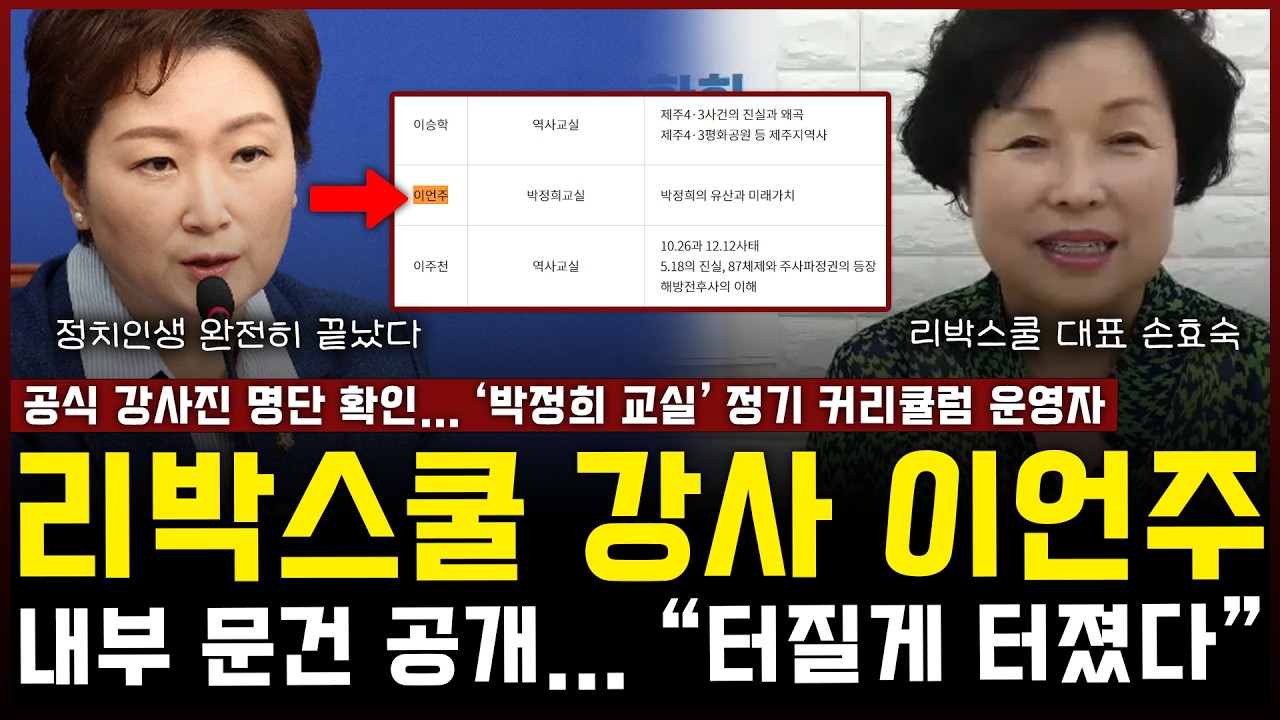 리박스쿨 강사 이거 맞나요