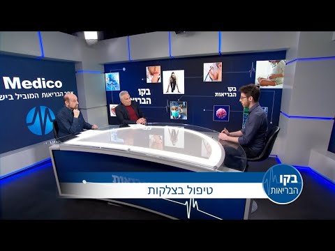 טיפול בצלקות- בקו הבריאות