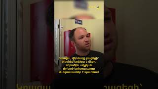 Կռացա,վերմակը բացեցի՝ տեսնեմ երեխա է մեջը. նորածին աղջկան փրկած երիտասարդը մանրամասներ է պատմում: