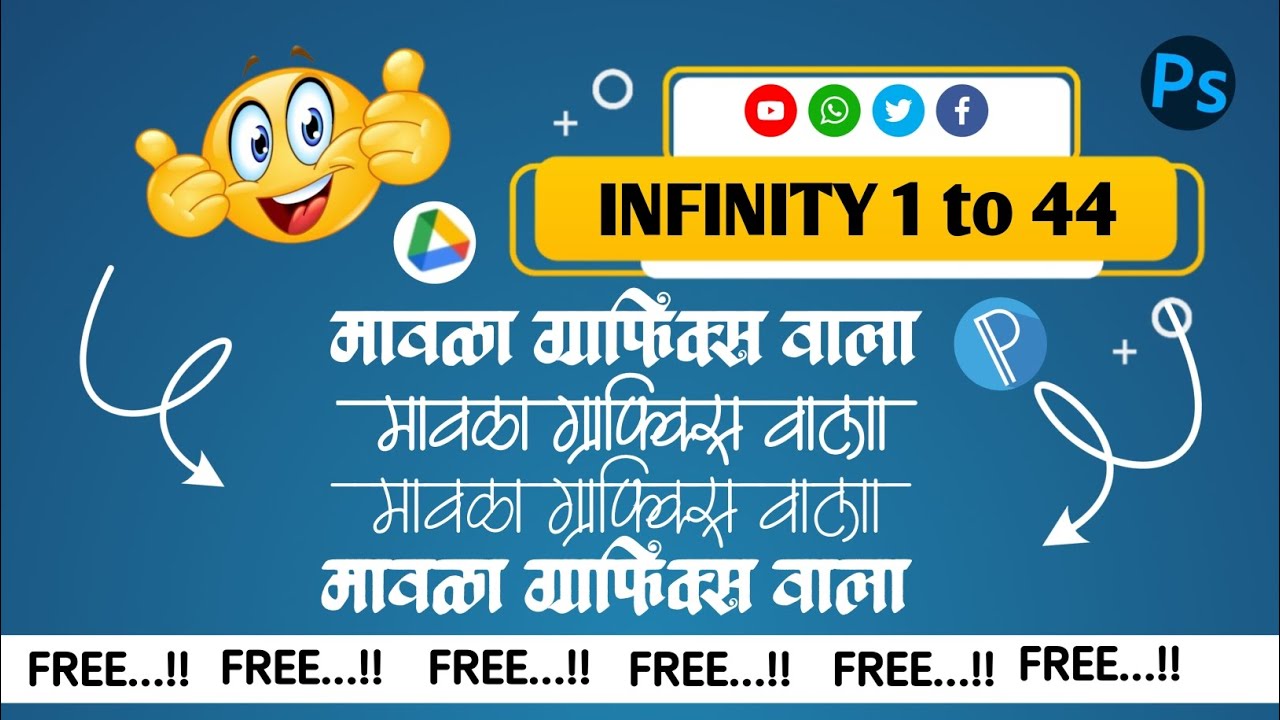 NEW INFINITY FONT FREE DOWNLOAD | MARATHI FONT | TOP 2025 - 2026 #mavlagraficdesign #infinity 