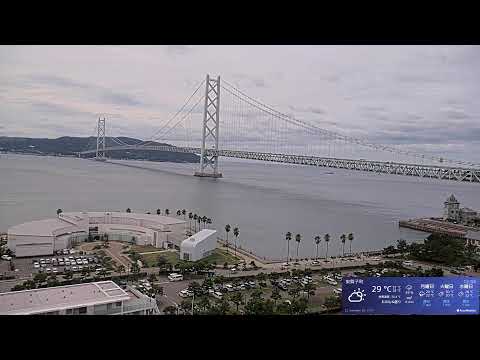 舞子ビラから明石海峡のライブカメラ映像