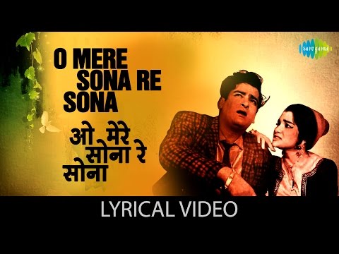 O mere sona re with lyrics | ओ मेरे सोना रे गाने के बोल |Teesri Manzil| Shammi Kapoor, Asha parekh