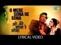 O mere sona re with lyrics | ओ मेरे सोना रे गाने के बोल |Teesri Manzil| Shammi K